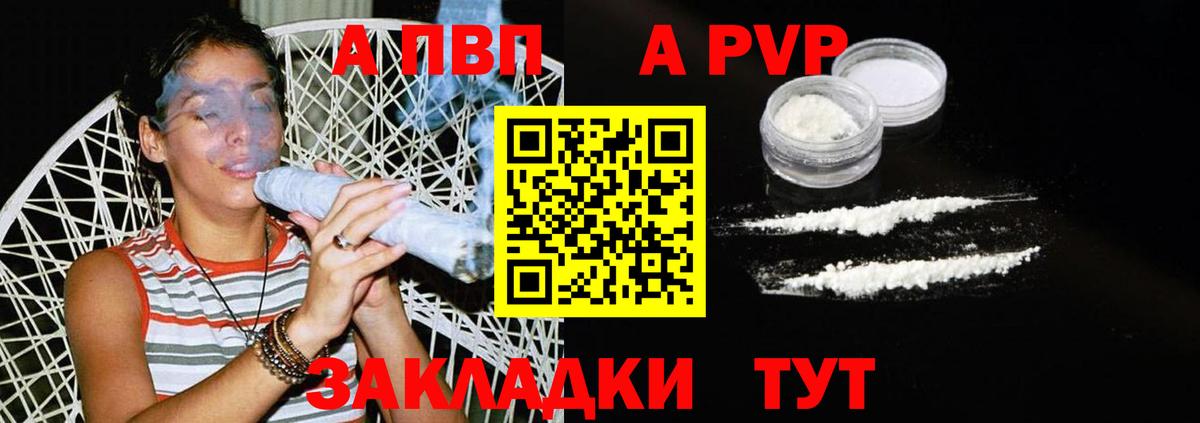 A PVP СК  Alfa_PVP Соль  Alfa_PVP кристаллы  Alfa_PVP  Сальск  Вход с VPN 