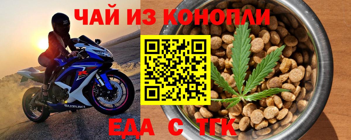 Сальск  Canna-Cookies конопля  Вход с VPN 