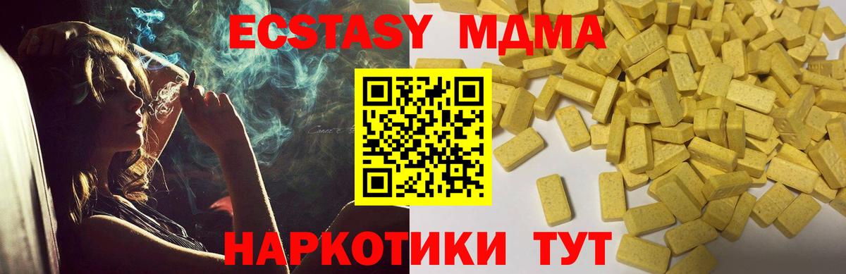 Ecstasy Philipp Plein  ЭКСТАЗИ таблы  Сальск  Вход с VPN 