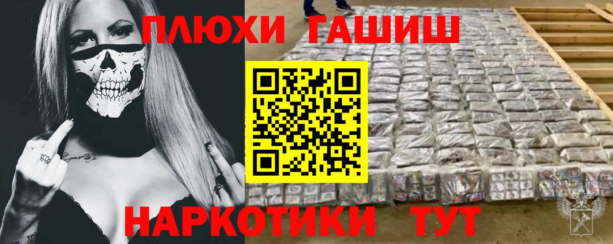 Гашиш Premium Сальск