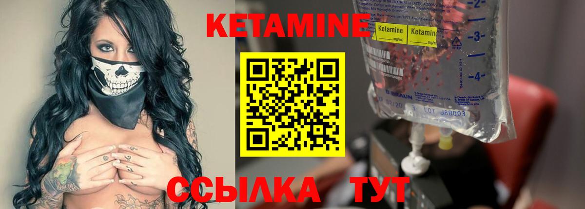 Сальск  КЕТАМИН ketamine  Вход с VPN 