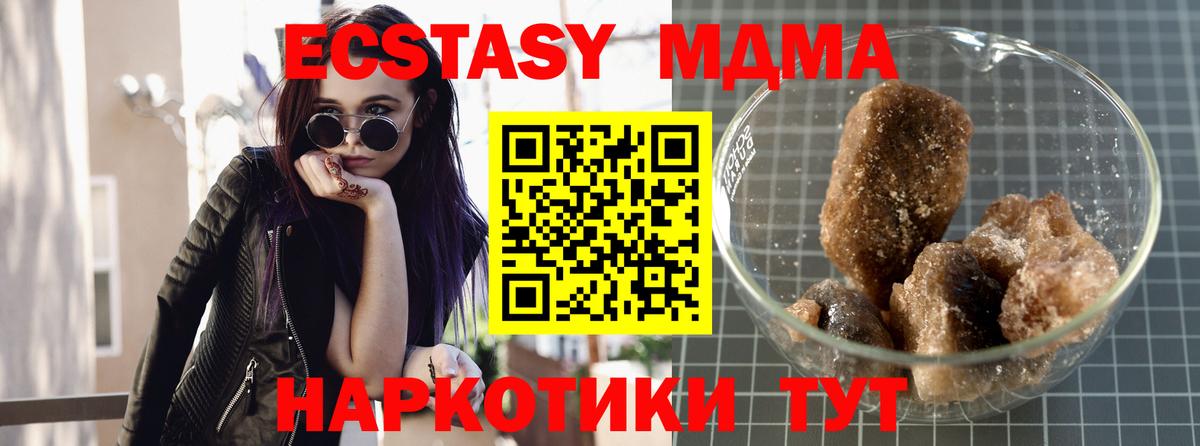 MDMA кристаллы Сальск