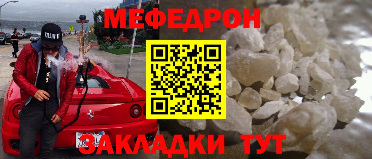 Мефедрон  Мефедрон  Вход с VPN  МЯУ-МЯУ 4 MMC  Сальск 