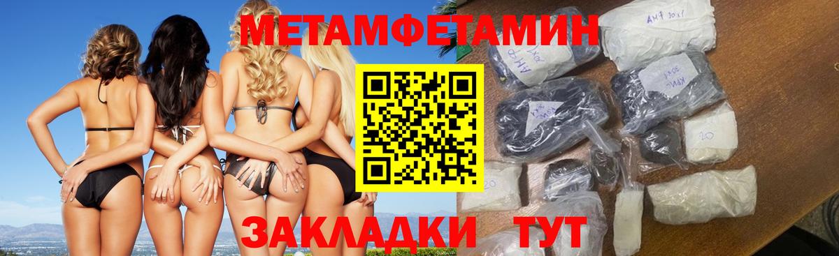 Первитин винт Сальск