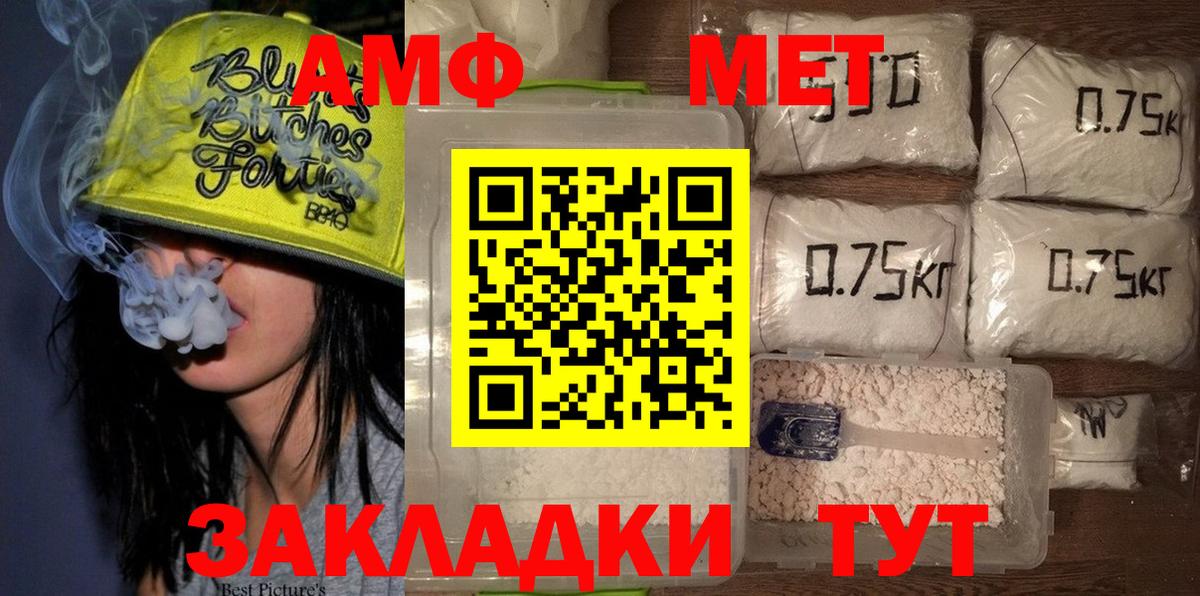 Сальск  Первитин мет  Вход с VPN 