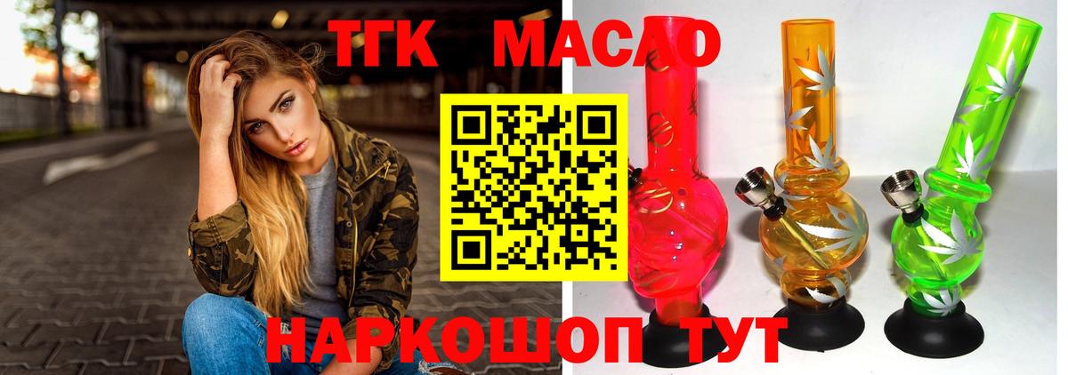 мега ССЫЛКА  ТГК жижа  где купить наркоту  Дистиллят ТГК концентрат  Вход с VPN  Сальск 